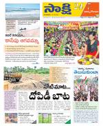 East Godavari District