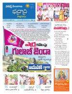 Bhadradri Kothagudem