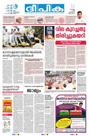 Deepika 16 October 2018