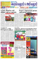 Perambalur-Trichy Supplement