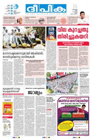 Deepika 16 October 2018