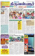 Tiruvellore-Chennai Supplement