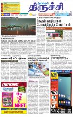 Trichy Supplement