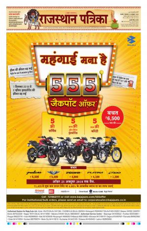 Rajasthan Patrika Ajmer