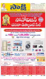 SPSR Nellore Main