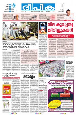 Deepika 16 October 2018