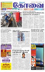 Coimbatore Supplement