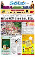 Madurai  Main 