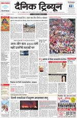 Dainik Tribune (Chandigarh)