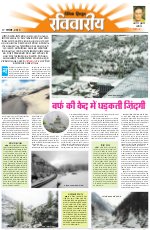 Dainik Tribune (Lehrein)