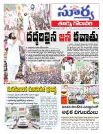 Vizianagaram
