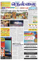 Nellai City-Tirunelveli Supplement