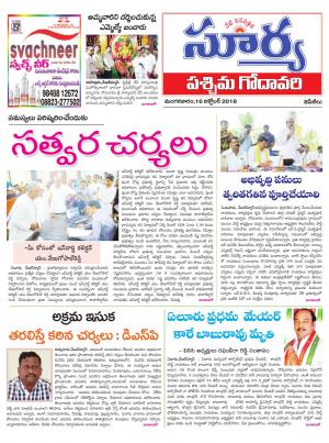 Tuesday 16 October, 2018