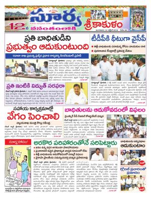 Tuesday 16 October, 2018