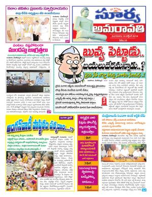 Tuesday 16 October, 2018