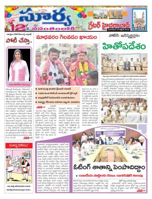 Tuesday 16 October, 2018