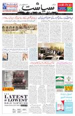 Siasat Daily
