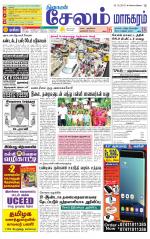 Managaram-Salem Supplement