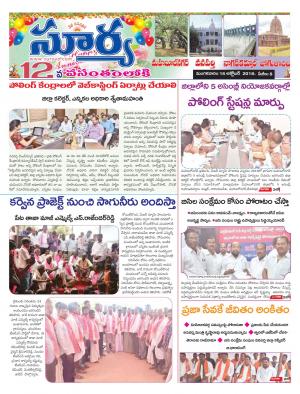 Tuesday 16 October, 2018