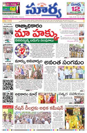 Tuesday 16 October, 2018