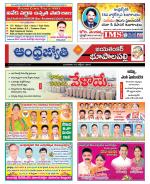 Jayashankar Bhupalpally