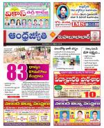 Mahabubabad District