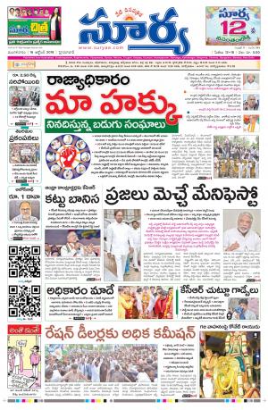 Tuesday 16 October, 2018