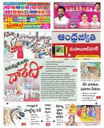 Mahabubnagar District