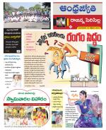 Rajanna Sircilla District