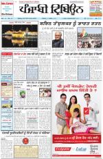 Punjabi Tribune