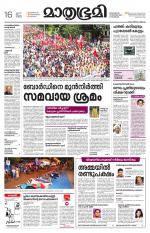 Kannur (includes Kasargod)