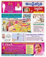 Siddipet District