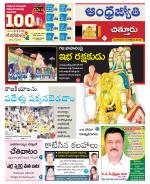 Chittoor District