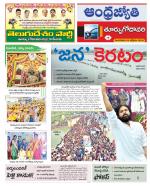 East Godavari District