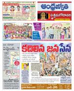 West Godavari District