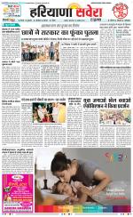 Haryana Savera - Old