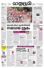 Kottayam (includes Pathanamthitta & Idukki)