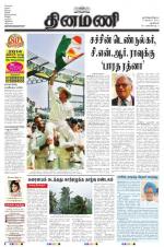 Dinamani - New Delhi