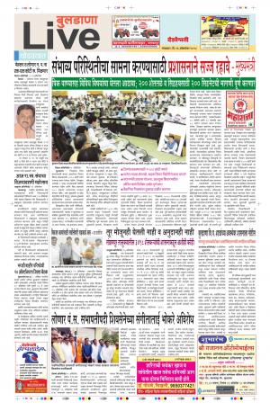 16 Oct Buldhana Live