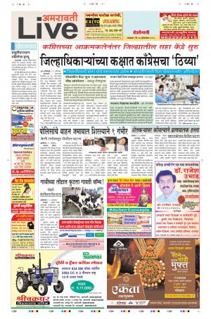 16 Oct Amaravati Live