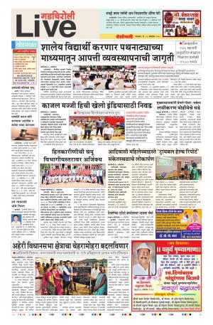 16 Oct Gadchiroli Live