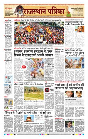 delhi edition paper