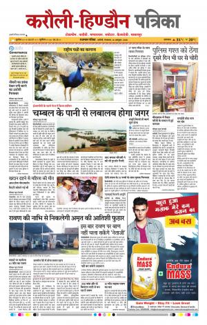 Rajasthan Patrika Karoli