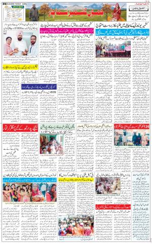 The Daily Hindsamachar Jammu