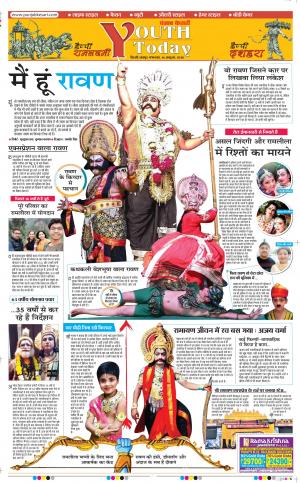 16-10-2018 | Punjab Kesari Youth Today