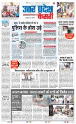 Meerut - Punjab Kesari