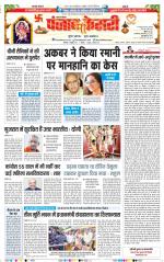 Lucknow - Punjab Kesari