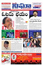 Kalam Nigha Epaper