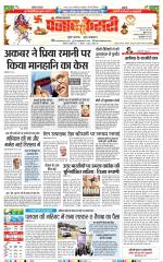 Karnal - Punjab Kesari