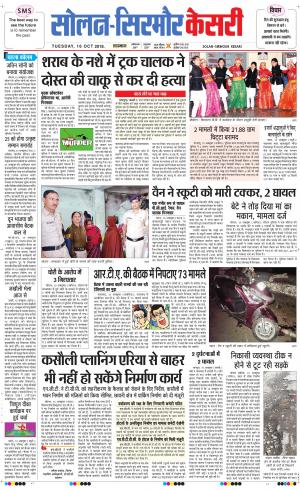  Solan sirmour kesari